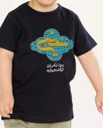 تیشرت مشکی آستین کوتاه چاپی با ذکر شریف "حسین" کد TB11026 از مجموعه سَفینَةُ النَجاة - تصویر 2