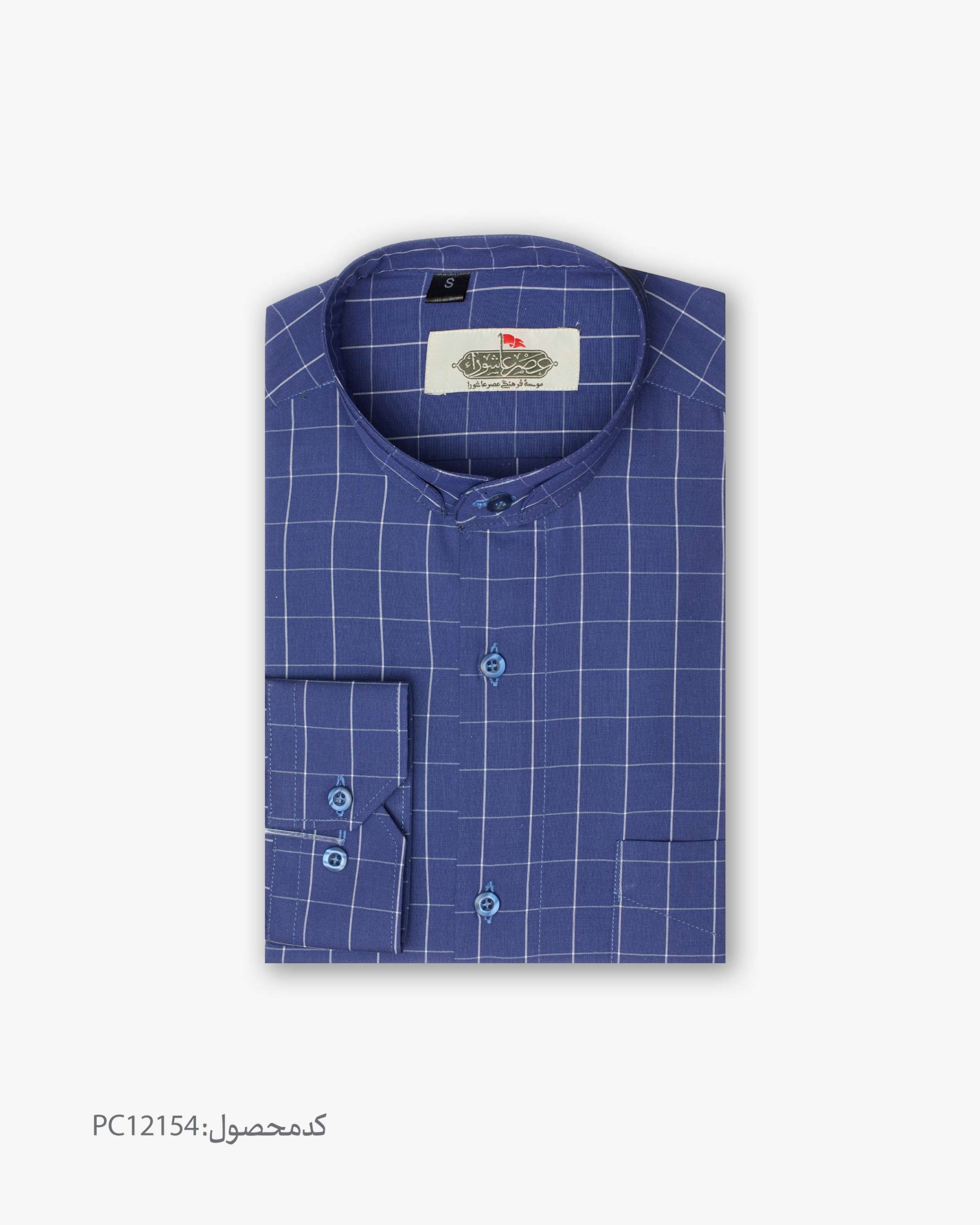 PC12154---01-web پیراهن تترون یقه دیپلمات کلاسیک جهارخانه زمینه سرمه ای کد PC12154 - تصویر 1